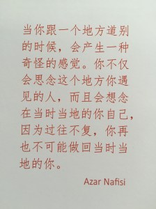 Never this way again